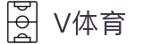 V体育文化传播有限公司